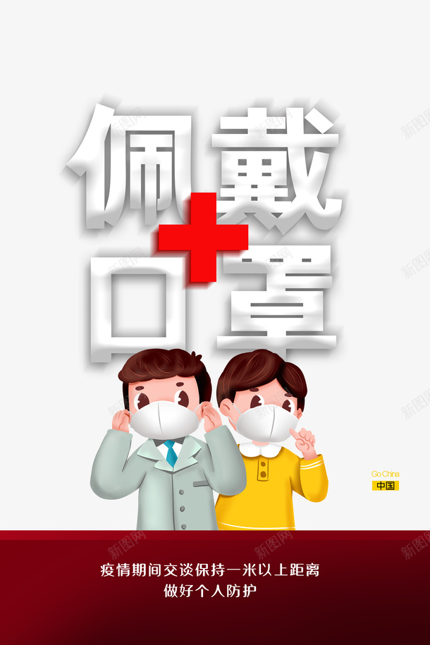 佩戴口罩疫情手绘人物抗击疫情psd免抠素材_新图网 https://ixintu.com 佩戴口罩 手绘人物 抗击疫情 疫情