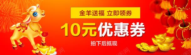 优惠券小海报新年喜庆png_新图网 https://ixintu.com 新年喜庆 淘宝优惠券