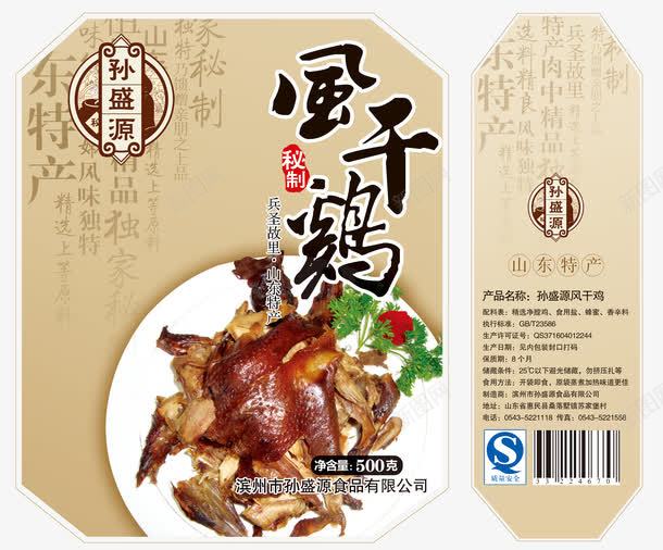 鸭子食品包装png免抠素材_新图网 https://ixintu.com 外包装排版 文案排版 烤干鸭字体 美食 食物