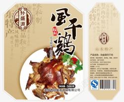 烤干鸭子食品包装高清图片