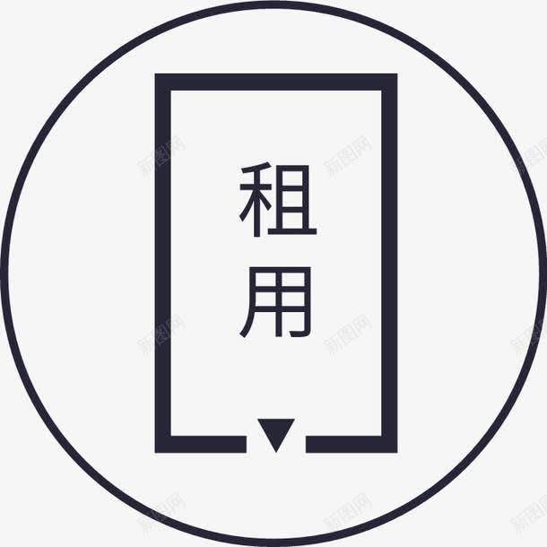 租用车位png免抠素材_新图网 https://ixintu.com 租用车位