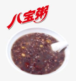 红豆八宝粥素材