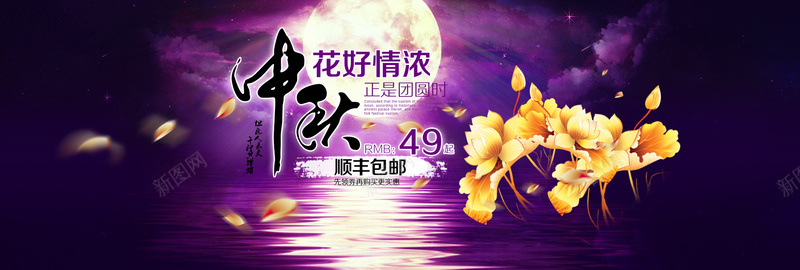 紫色中秋佳节活动bannerpsd设计背景_新图网 https://ixintu.com 中国风 中秋节 云 月亮 海报banner 渐变 漂浮物 紫色 花 花瓣