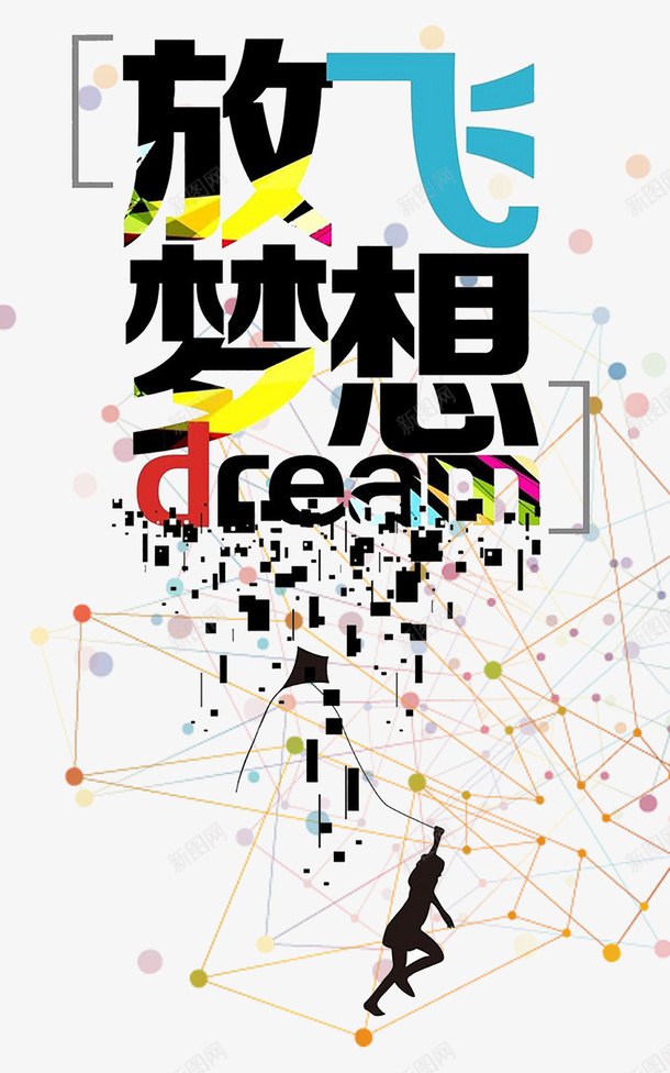 创意广告psd_新图网 https://ixintu.com 创意广告设计 创意海报 复古海报