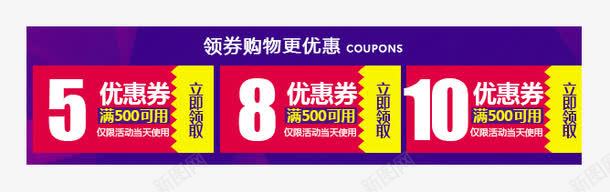 精品优惠券png免抠素材_新图网 https://ixintu.com 促销标签 标签 炫酷 精品优惠券 红色