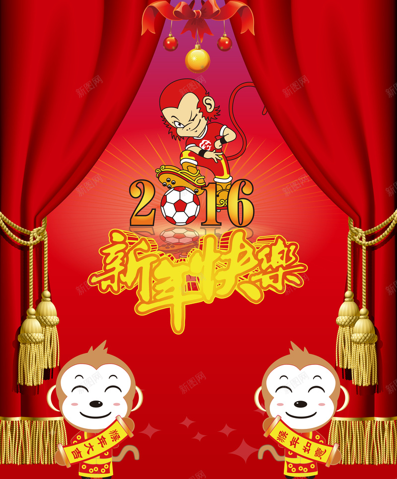 红色新年海报背景矢量图ai设计背景_新图网 https://ixintu.com 喜庆 幕布 新年快乐 激情 狂欢 猴子 矢量背景开心 红色 舞台 矢量图