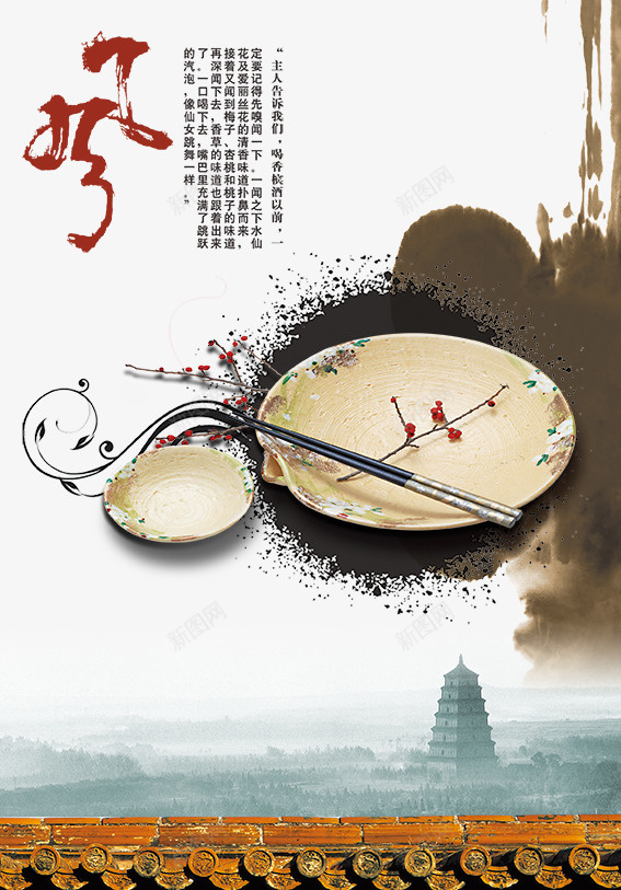 古典复古中国风瓷器海报psd_新图网 https://ixintu.com psd素材 古典复古中国风瓷器海报免费下载 瓷器宣传海报 瓷器海报