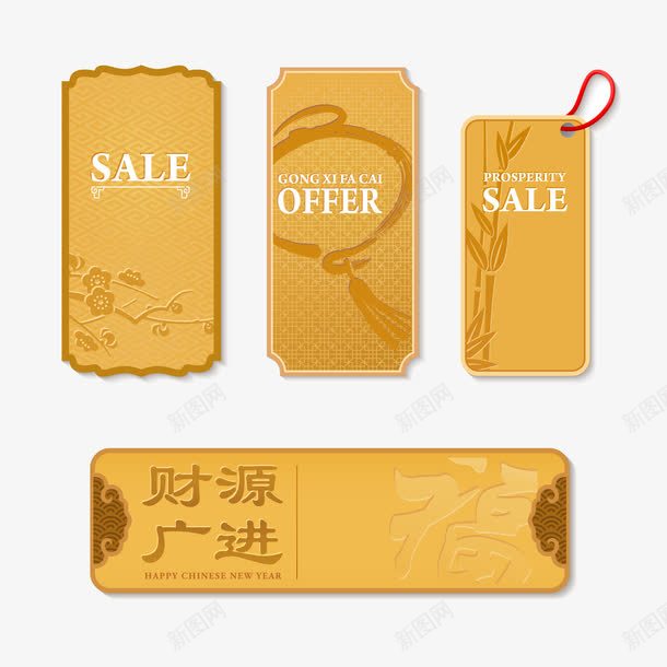 金色促销标签png免抠素材_新图网 https://ixintu.com 中国风 促销 新年 金色
