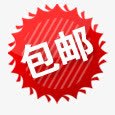 包邮商场促销图标png_新图网 https://ixintu.com 促销 图标 邮商