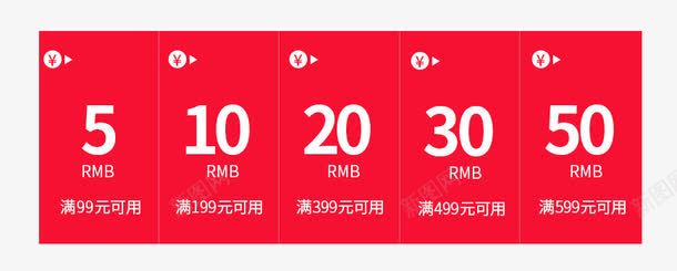 10元优惠卷png免抠素材_新图网 https://ixintu.com 10元优惠卷 20元优惠卷 30元优惠卷 优惠卷 天猫优惠卷 淘宝优惠卷 红色优惠卷