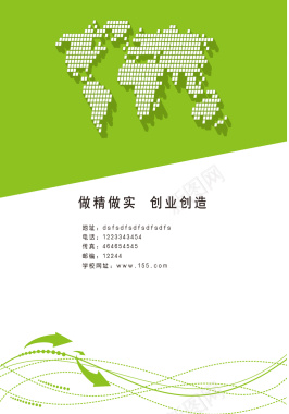 抽象绿色人物企业封面背景矢量图背景