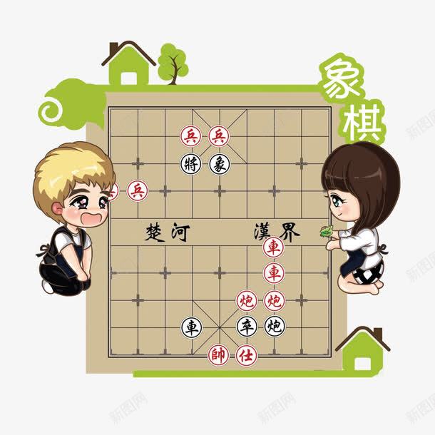 卡通象棋png免抠素材_新图网 https://ixintu.com AI素材象棋 卡通 设计 象棋 透明