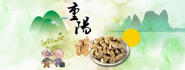 九九重阳节养生老姜背景bannerjpg设计背景_新图网 https://ixintu.com banner 九九 养生 老姜 背景 重阳节