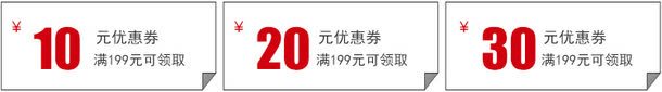 10元20元30元淘宝优惠券模板png免抠素材_新图网 https://ixintu.com 10 20 30 优惠券 模板