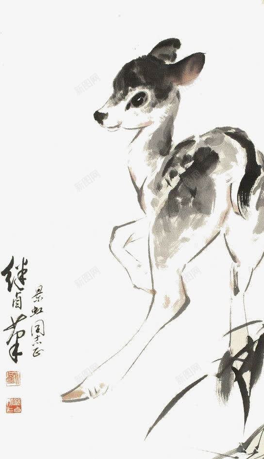 水墨画小鹿图png免抠素材_新图网 https://ixintu.com 国画鹿 毛笔画小鹿 水墨画 水墨鹿