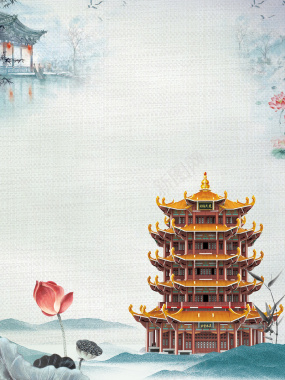 中国风黄鹤楼旅游宣传海报背景背景