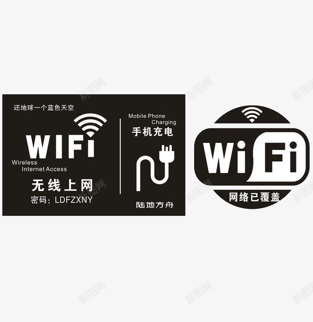 提示标志无线wifepng免抠素材_新图网 https://ixintu.com wife 免抠 无线 无线wif标志 标志 素材 设计