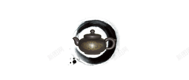 中国风水墨茶壶png免抠素材_新图网 https://ixintu.com 中国风 企业文化 水墨 淘宝 茶壶