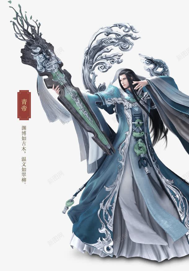 手绘天魔琴男子png免抠素材_新图网 https://ixintu.com 天魔 手绘 男子