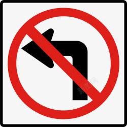禁止拐弯禁止拐弯图标高清图片
