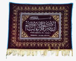 回族伊斯兰挂毯素材