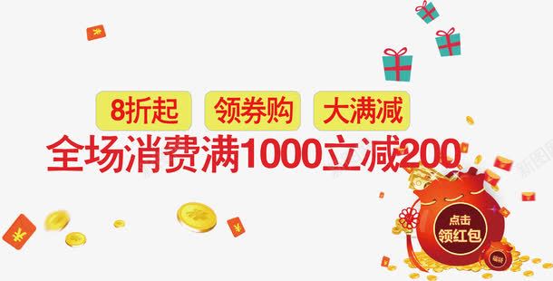 满赠优惠券海报卡通矢量图ai_新图网 https://ixintu.com 优惠券 优惠券海报 优惠券素材 卡通优惠券 矢量图