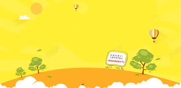 童装卡通黄色海报促销jpg设计背景_新图网 https://ixintu.com 促销 卡通 海报 童装 黄色