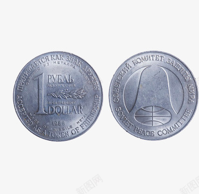 硬币的正反两面png免抠素材_新图网 https://ixintu.com 反面 正面 硬币 金属