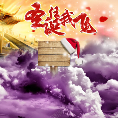 天宫紫色云彩背景摄影图片