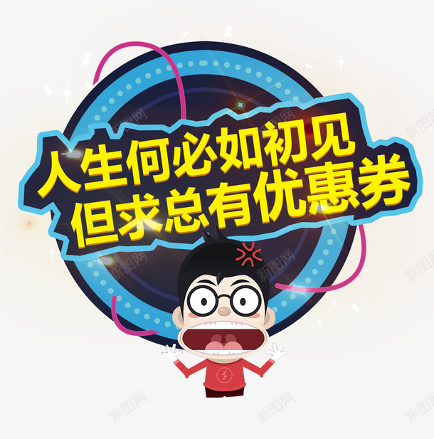 求优惠券psd_新图网 https://ixintu.com 优惠 促销 可爱 蓝色