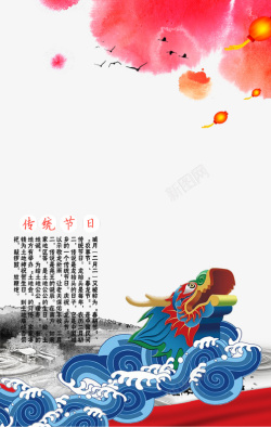 传统节日龙抬头海报背景素材