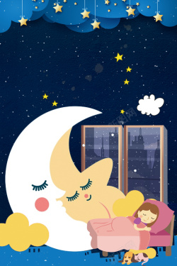 美好睡眠2018年蓝色卡通世界睡眠日海报高清图片