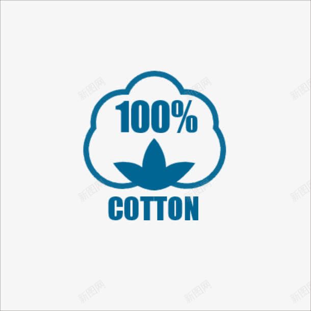 棉花图案png免抠素材_新图网 https://ixintu.com 标签 棉标签 棉花标签 纯棉标签