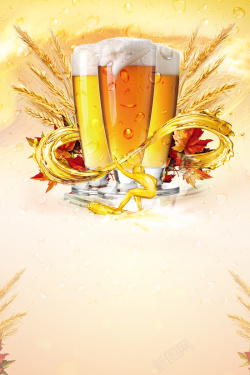 啤酒节庆典夏日啤酒节庆典宣传单海报背景高清图片