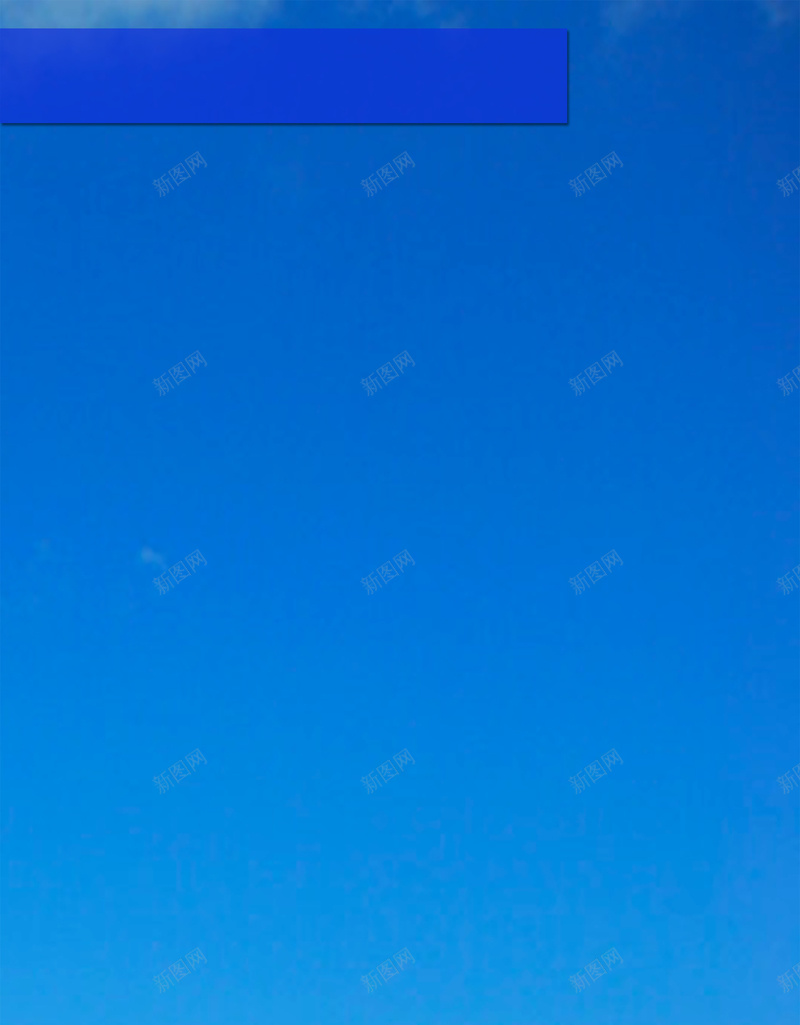 蓝色天空背景展板psd设计背景_新图网 https://ixintu.com 天空 天空背景 展板 展板背景 愉悦 摄影 白云 蓝色天空 蓝色背景 豁达 风景