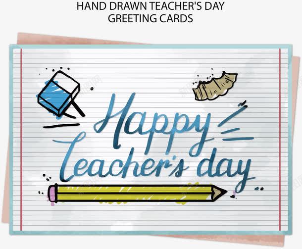 教师节海报png免抠素材_新图网 https://ixintu.com 创意 手绘 教师节 橡皮 海报 节日 铅笔