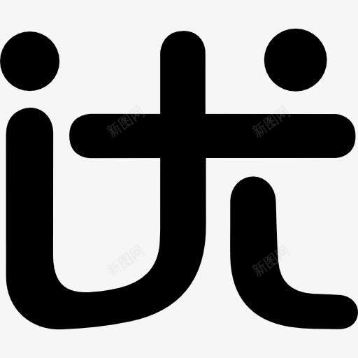 Ushi标志图标png_新图网 https://ixintu.com 优士网 标志 标识 社会正常 社会符号 符号