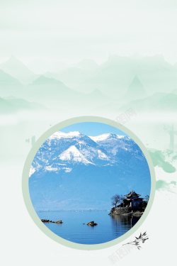 印度旅游单页唯美梦幻苍山洱海旅游海报背景高清图片