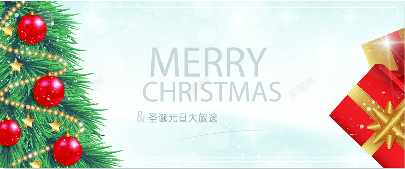 圣诞快乐圣诞树文艺banner矢量图背景