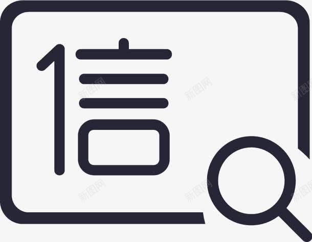 用户通讯信用图标png_新图网 https://ixintu.com 用户通讯信用