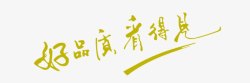 好品质素材