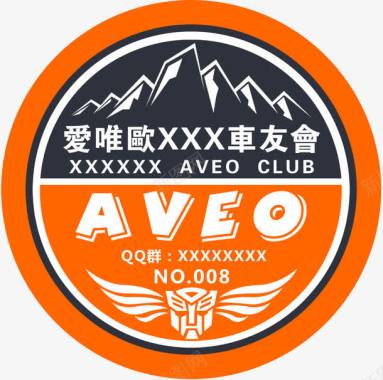 AVEO车友会图标图标