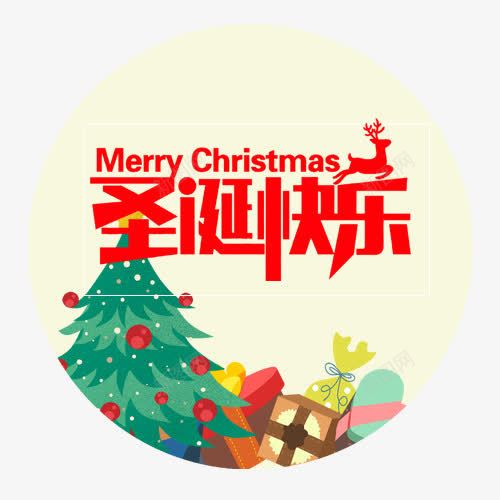 圣诞快乐png免抠素材_新图网 https://ixintu.com 卡通礼盒 圆形标签 绿色圣诞树 英文字母 装饰标签 设计标签