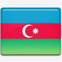 阿塞拜疆阿塞拜疆国旗国国家标志图标高清图片