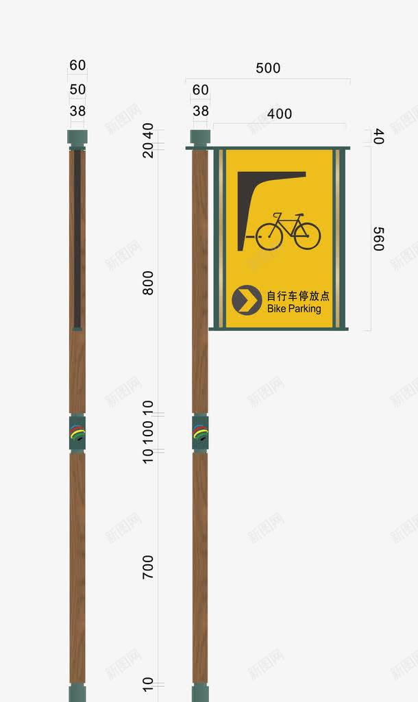 自行车停放处导视牌png免抠素材_新图网 https://ixintu.com 停放 停放处 导视牌 自行车 自行车停放