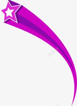 向上立体紫色五角星彩带装饰素材