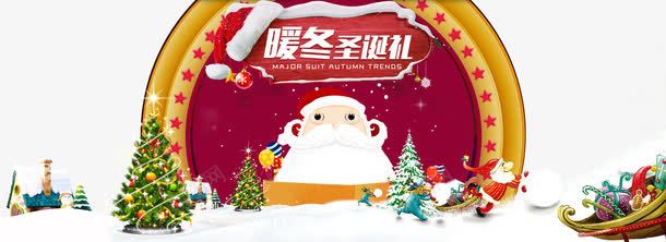 圣诞树圣诞老人png免抠素材_新图网 https://ixintu.com 圣诞 圣诞树 圣诞老人 圣诞节 滑雪