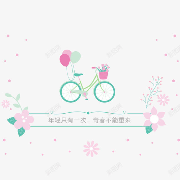 自行车花朵png免抠素材_新图网 https://ixintu.com 卡通 可爱 唯美 手绘 气球 简图 自行车 花朵