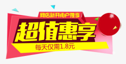 炫酷促销海报彩色扁平促销标签高清图片