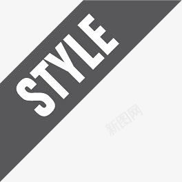 黑白STYLE图标淘宝标签png免抠素材_新图网 https://ixintu.com style 图标 标签 黑白